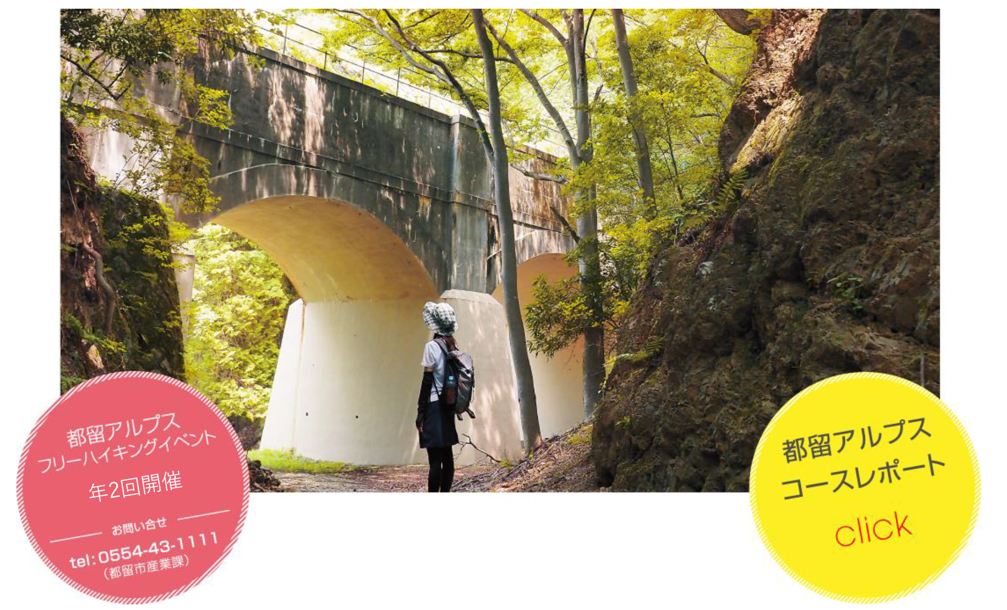 都留アルプスコースレポート 都留アルプスフリーハイキングイベント 12月1日（日） お問い合せ:tel:0554-43-1111都留市産業課